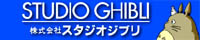 Pagina del mejor estudio de animacion japonesa !!!